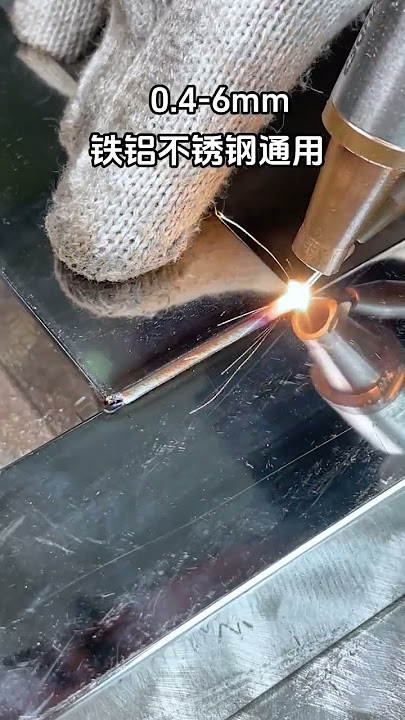 Andes Laser Welder industry insight