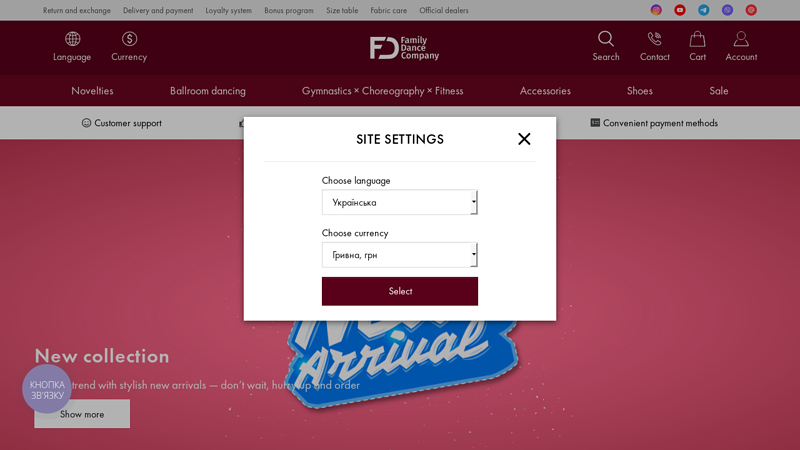 large selection of clothes for dance in Kiev, Kharkov