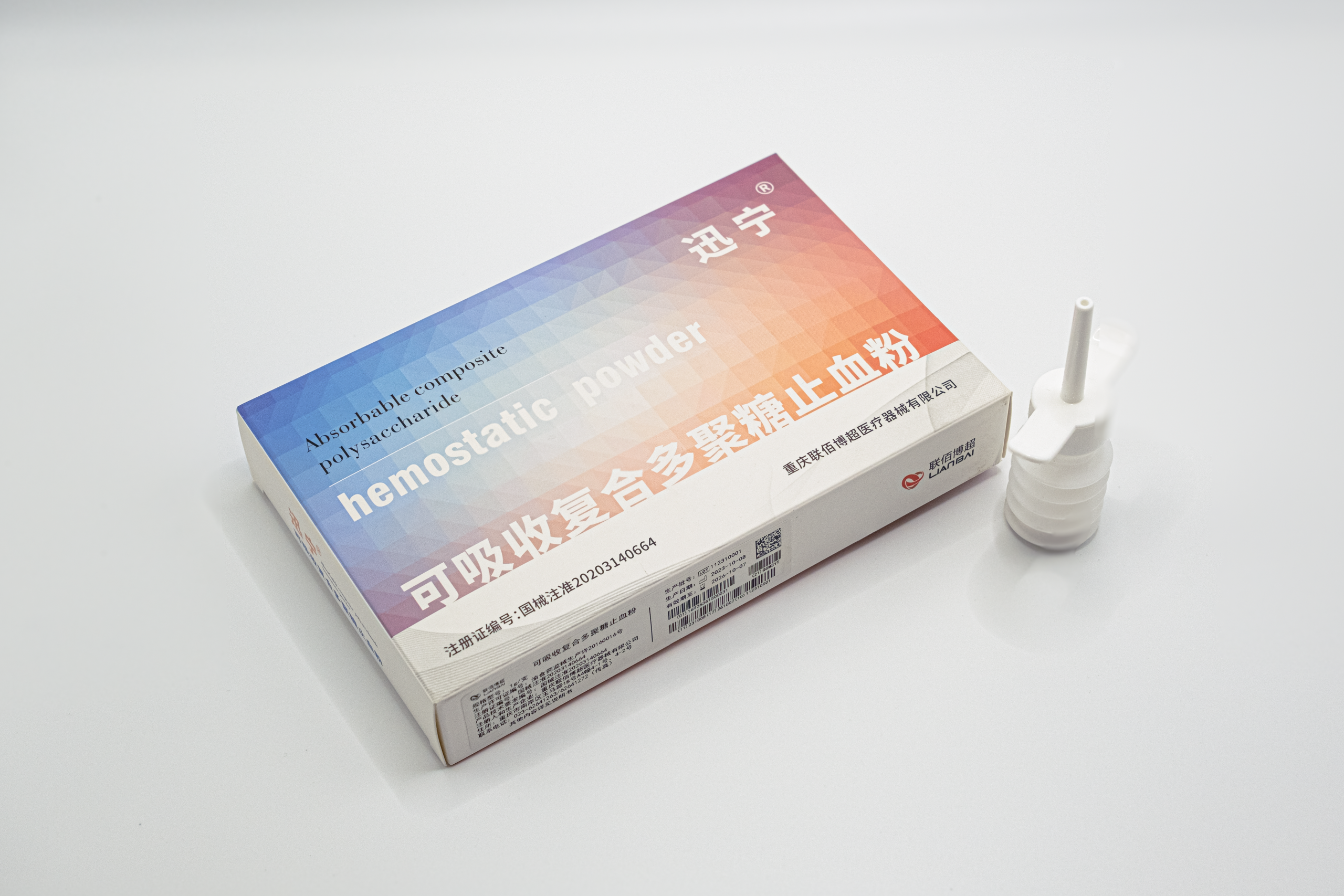 china absorbable hemostatic powder manufacturer