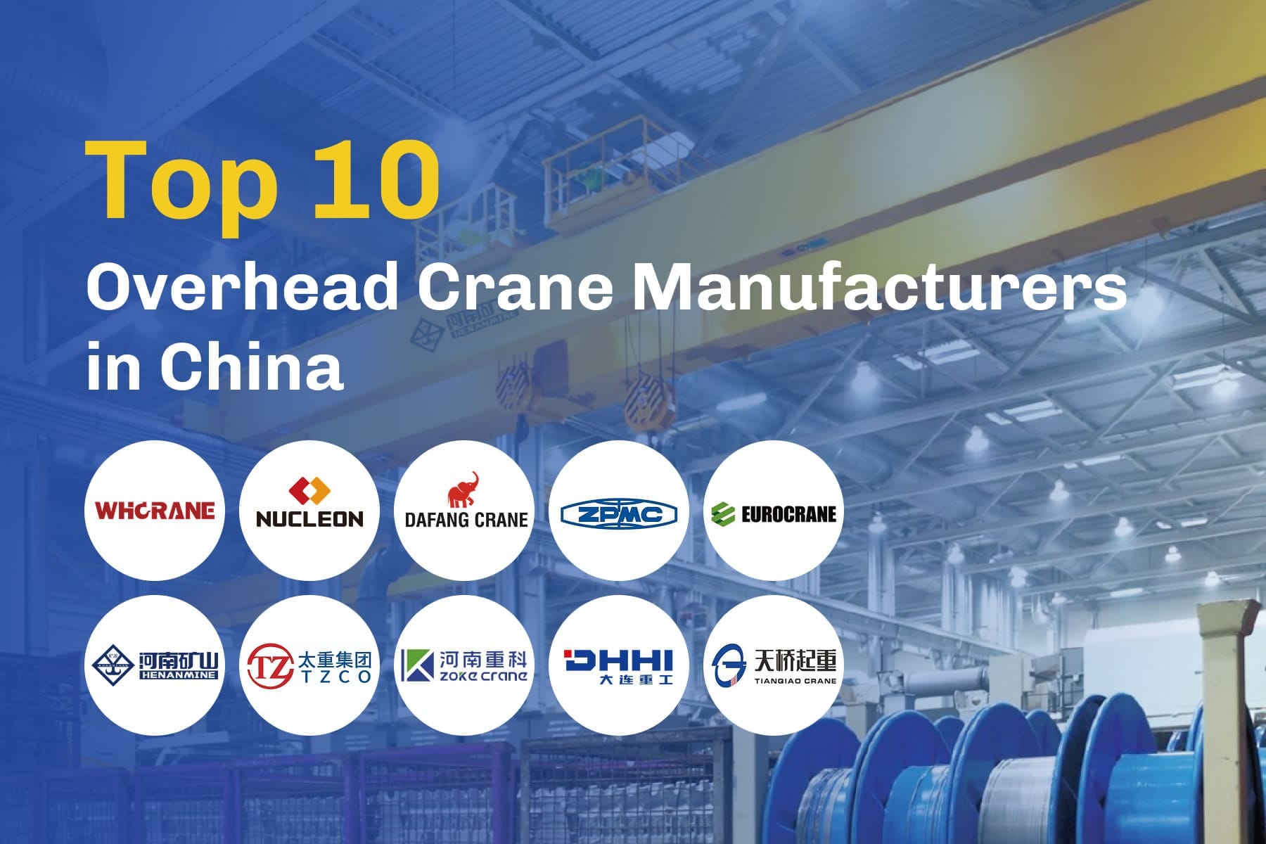 china advanced overhead crane supplier