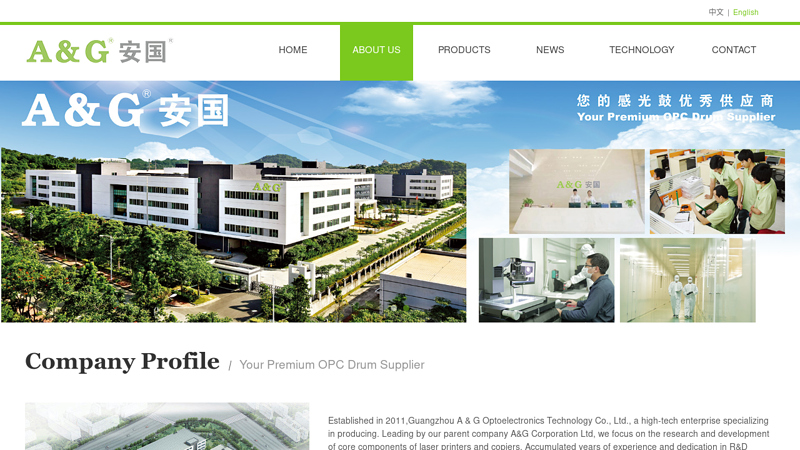 A&G：Your Premium OPC Drum Supplier