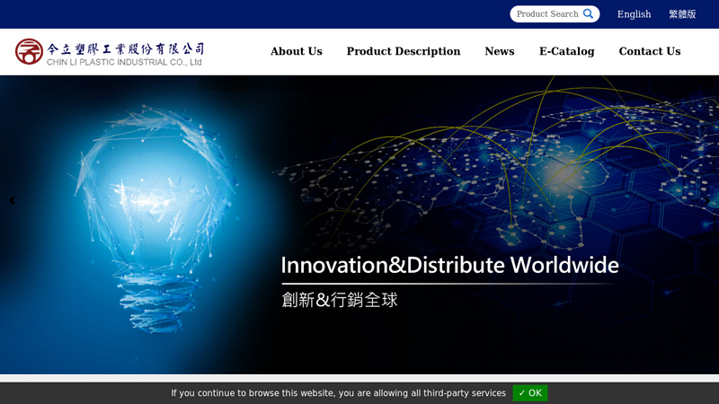 CHIN LI PLASTIC INDUSTRIAL CO., Ltd