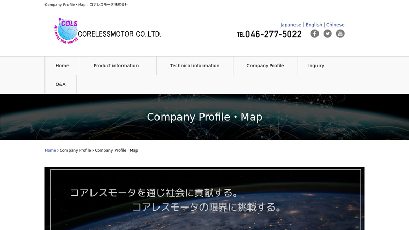 Company Profile・Map