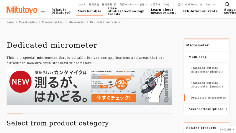 Dedicated micrometer