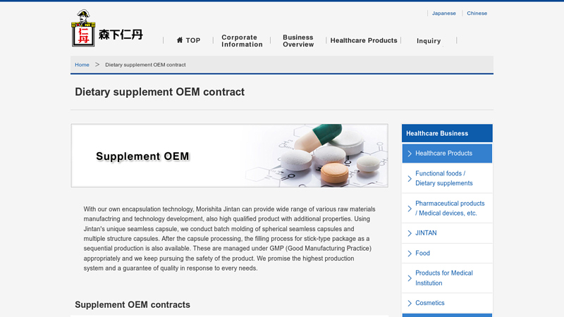 Dietary supplement OEM contract| Morishita Jintan Co.,Ltd.