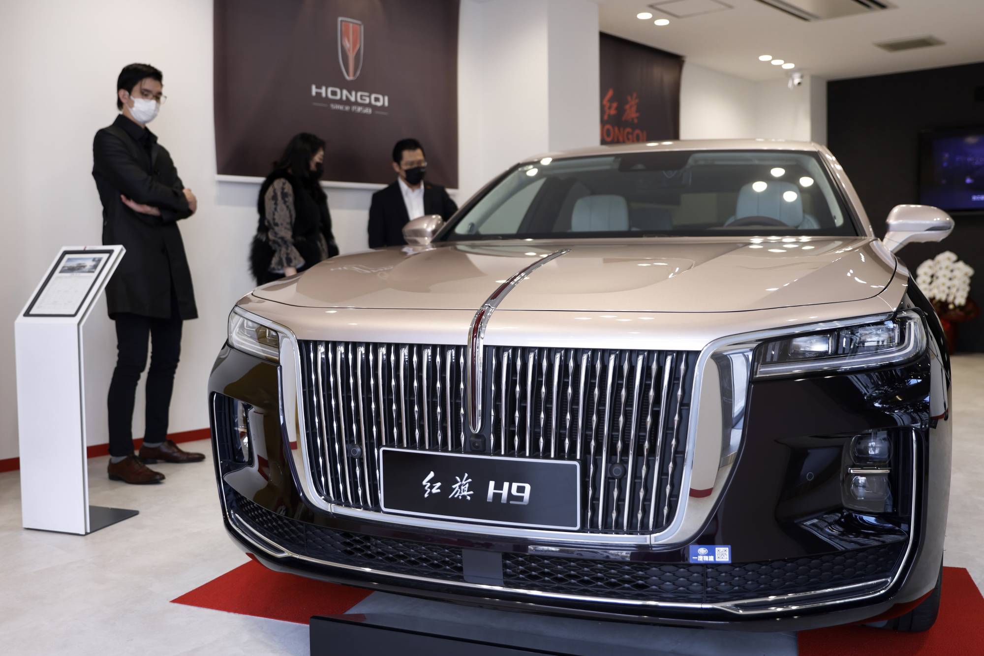 HONGQI AUTO