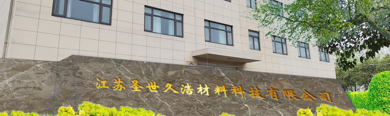 Jiangsu Shengshi Jiuhao Material Technology Co., LTD