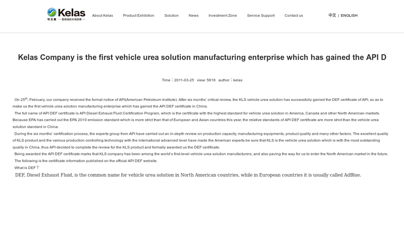Kelas Company is the first vehicle urea solution manufacturing ...