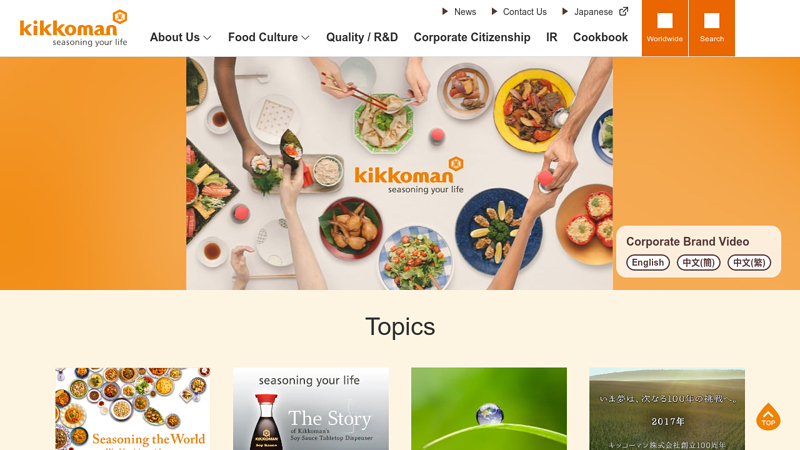 Kikkoman Corporation