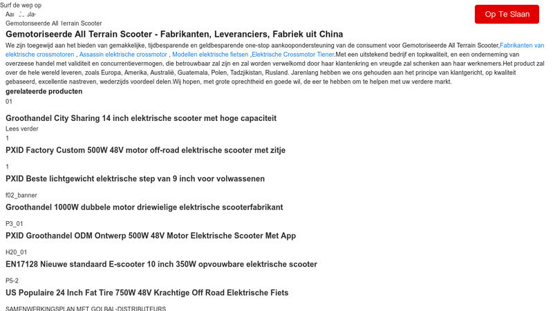 Motorized All Terrain Scooter