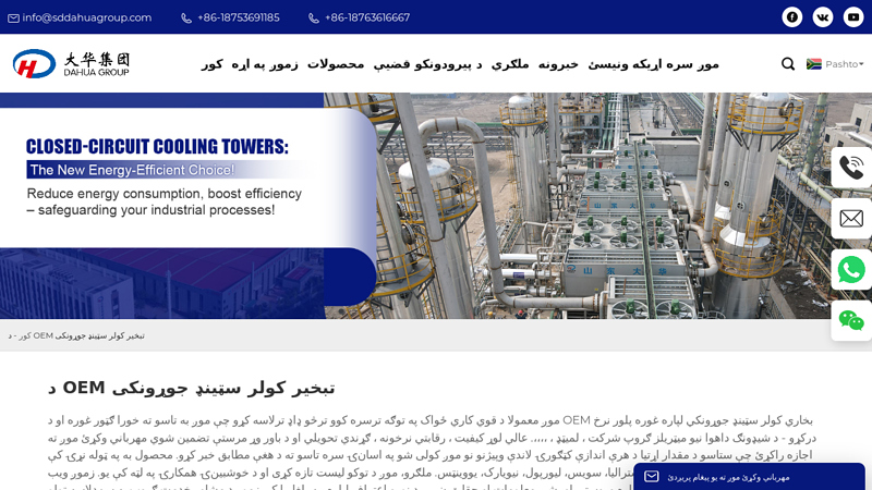 OEM evaporative cooler stand Manufacturer