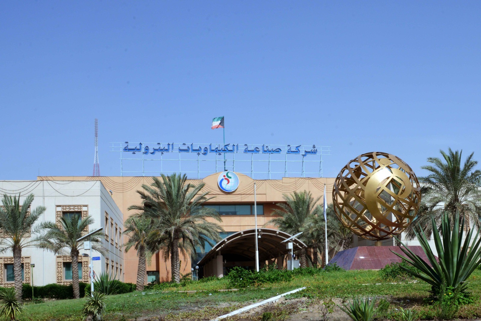 Petrochemical Industries Company