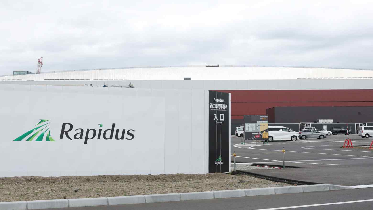 Rapidus Corporation