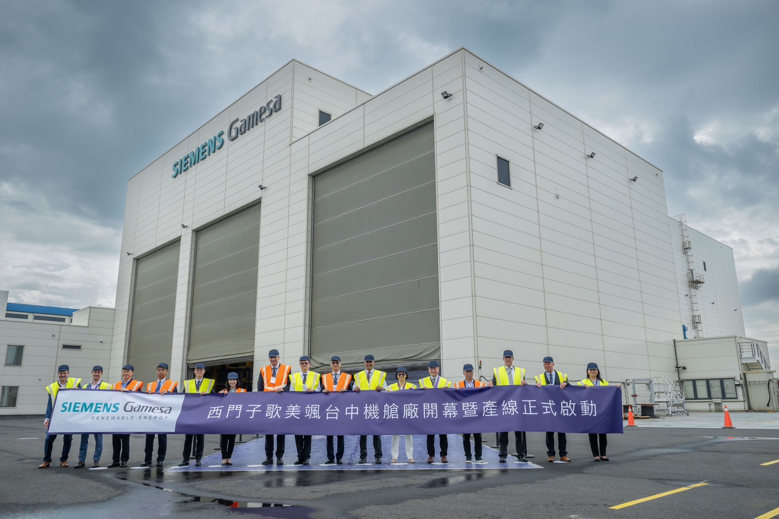 Siemens Gamesa wind energy