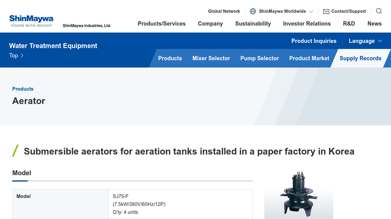 Supply Records - Aerator