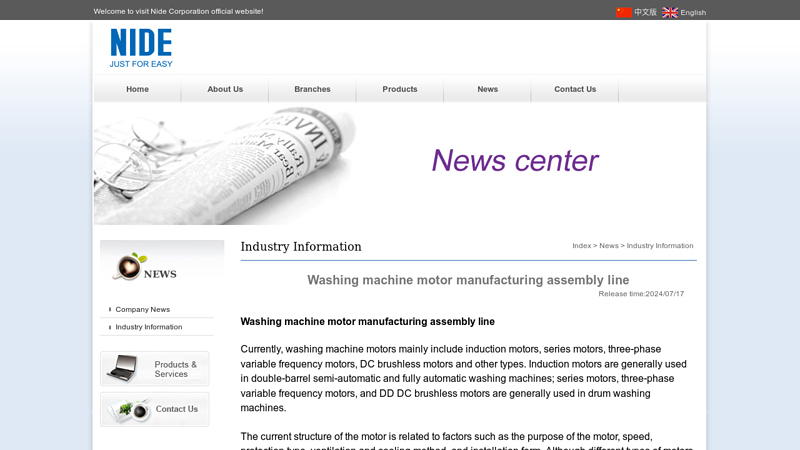 Washing machine motor manufacturing assembly line