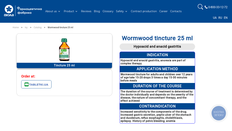 Wormwood tincture 25 ml Ivy Order in Ukraine, Viola pharmaceutical ...