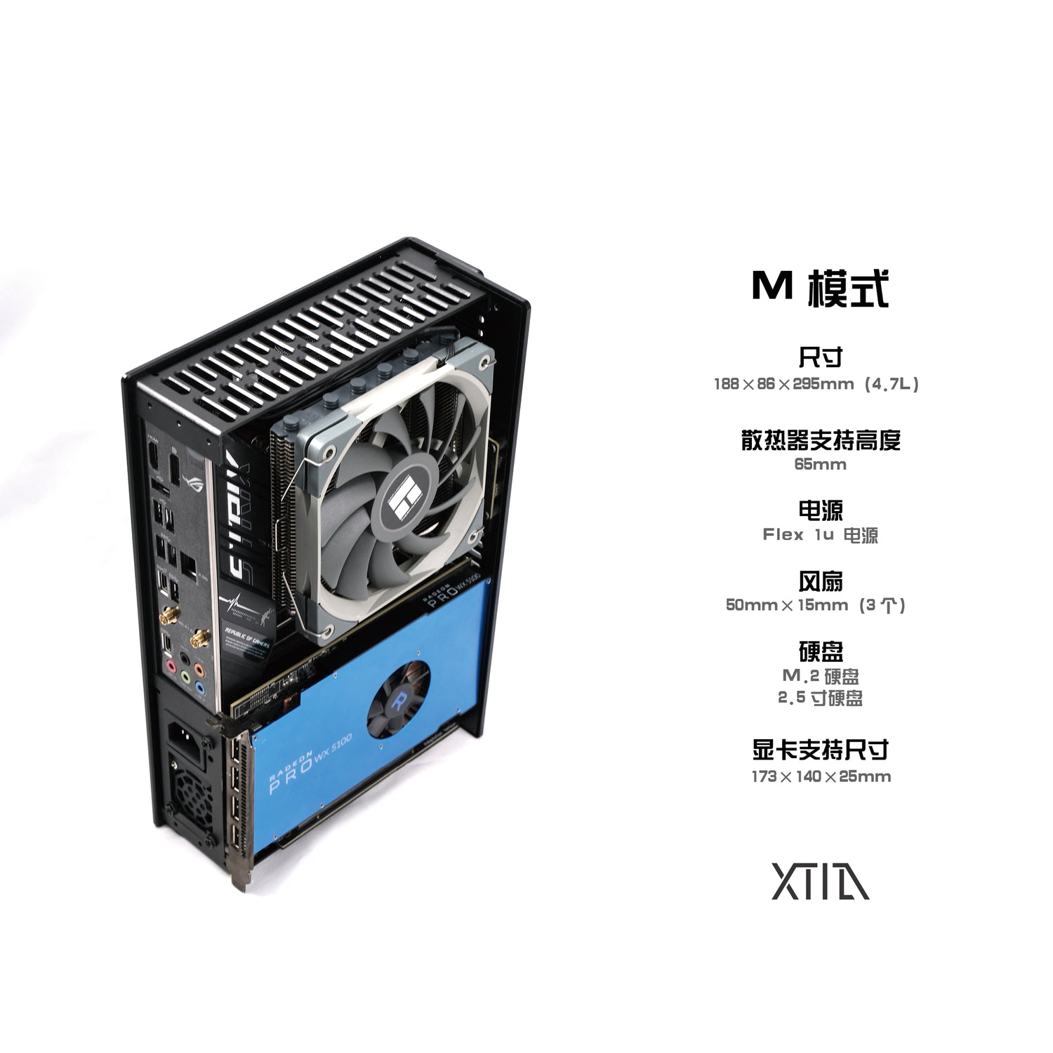 XTIA Slim variable volume computer case(v2)